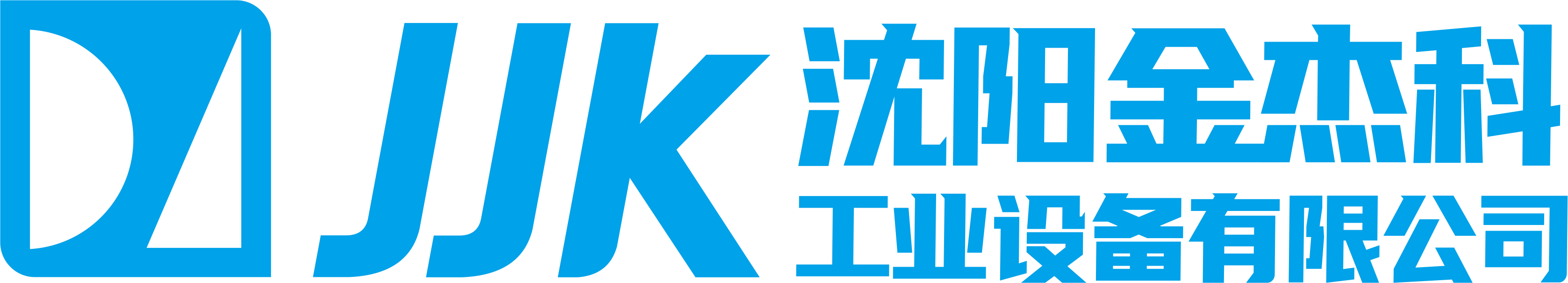 沈阳本大道香蕉高清视频工业设备有限公司